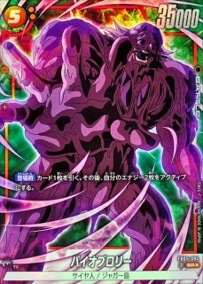 魔人ブウ：悪(パラレル)【SR☆】{FB04-093} - カードラッシュ