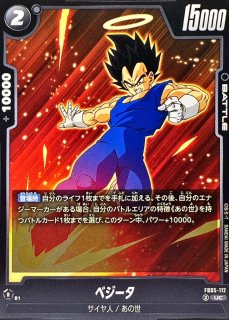 ドラゴンボールカード 極限の煌めき FB05-115 R☆ パラレル 2枚セット
