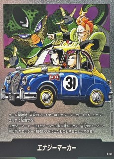 エナジーマーカー(30巻表紙)【-】{E-60} - カードラッシュ ドラゴンボール