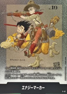 エナジーマーカー(18巻表紙)【-】{E-53} - カードラッシュ ドラゴンボール