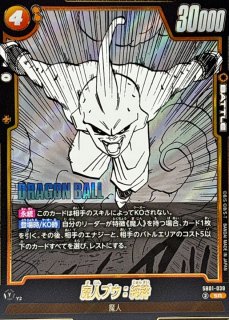魔人ブウ：純粋(漫画絵)【SR】{SB01-039} - カードラッシュ ドラゴンボール