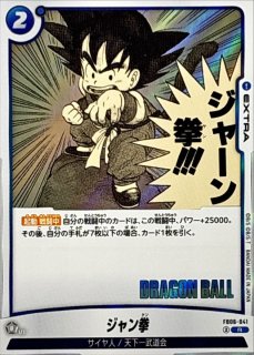MANGA BOOSTER 01[SB01] - カードラッシュ ドラゴンボール (Page 3)