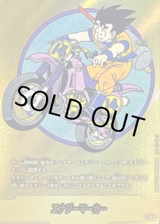 ドラゴンボールスーパーカードゲーム フュージョンワールド