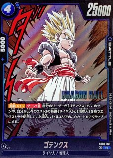 孫悟空(パラレル)【SCR】{FB05-119} - カードラッシュ ドラゴンボール