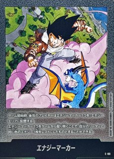 エナジーマーカー(33巻表紙)【-】{E-81} - カードラッシュ ドラゴンボール