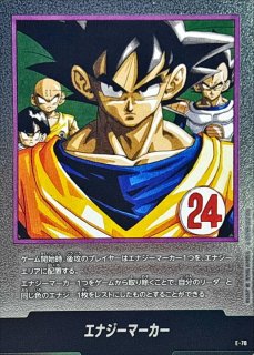 エナジーマーカー(40巻表紙)【-】{E-88} - カードラッシュ ドラゴンボール