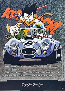 エナジーマーカー(42巻表紙)【-】{E-90} - カードラッシュ ドラゴンボール