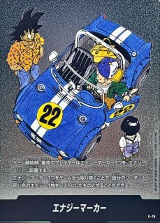 エナジーマーカー(21巻表紙)【-】{E-56} - カードラッシュ ドラゴンボール