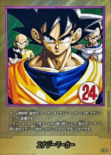 ドラゴンボール フュージョンワールド エナジーマーカー E-79 金 25巻