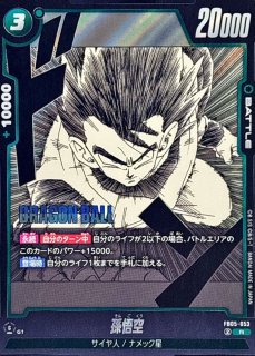 FB05-053 - カードラッシュ ドラゴンボール