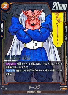 FB03-081 - カードラッシュ ドラゴンボール
