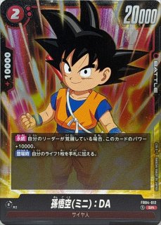 PSA10鑑定済〕孫悟空ミニ：DA(パラレル/シリアル/金文字)【SR☆】{FB04