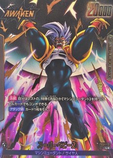 状態A-〕デスボール(パラレル/金文字)【C☆】{FS04-16[FB02]}