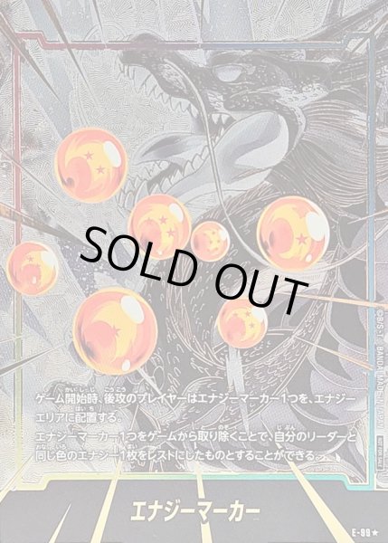 状態A-〕エナジーマーカー(パラレル/神龍)【☆】{E-99}