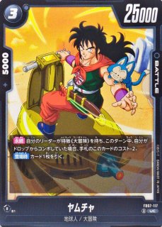 エナジーマーカー(パラレル/ゴクウブラック)【☆】{E01-07}