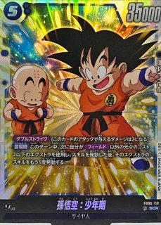 ベジット【SCR】{FB02-139}