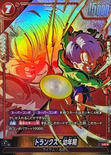 ドラゴンボールスーパーカードゲーム フュージョンワールド