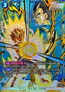 DBFW【SCRパラレル】孫悟飯:少年期 FB01-140 DBFW】孫悟飯：少年期