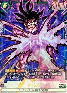 フュージョンワールド ピッコロ スーパーコンボ パラレル FB08-065