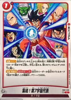 エナジーマーカー(17巻表紙)【-】{E-52} - カードラッシュ ドラゴンボール