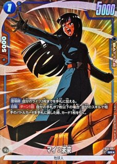 極限の煌めき(パラレル)【R☆】{FB05-115} - カードラッシュ