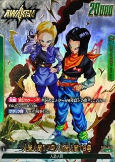 孫悟天(パラレル)【SCR】{FB08-121} - カードラッシュ ドラゴンボール