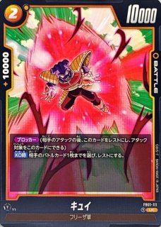 エナジーマーカー(孫悟空：GT)【-】{E03-05}