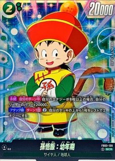 PSA10鑑定済〕孫悟飯：幼年期(パラレル)【SCR☆】{FB03-139}