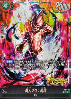 ゴテンクス(パラレル/金文字)【SR☆】{FB04-033}