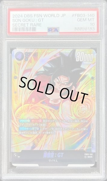 PSA10鑑定済〕孫悟空：GT【SCR】{FB03-140} - カードラッシュ