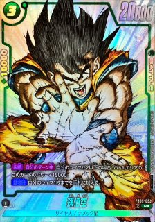 FB05-053 - カードラッシュ ドラゴンボール