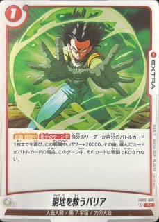 エナジーマーカー(パラレル/3巻表紙)【☆】{E-44} - カードラッシュ