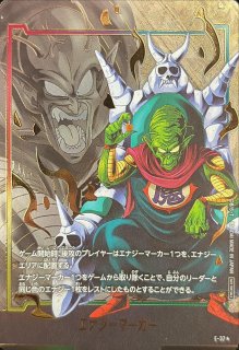 エナジーマーカーパック05 [E05] - カードラッシュ ドラゴンボール