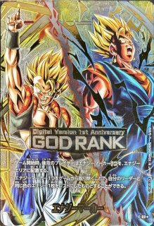 ベジット - カードラッシュ ドラゴンボール