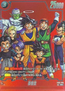 リミテッドパックMANGA - カードラッシュ ドラゴンボール