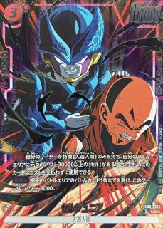 フリーザ(パラレル/金文字/フルアート)【C☆】{FS04-11}