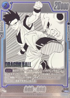 孫悟空(パラレル)【PR☆】{FP-059} - カードラッシュ ドラゴンボール