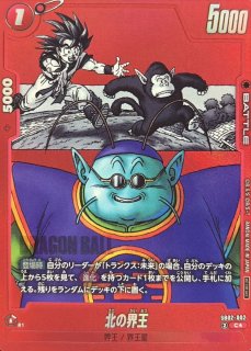 ゴテンクス(パラレル/赤背景/漫画絵)【SR☆】{FS02-03} - カード