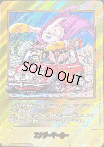 エナジーマーカー(パラレル/39巻表紙)【☆】{E-87} - カードラッシュ