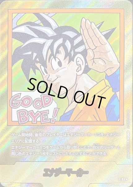 エナジーマーカー(パラレル/35巻表紙)【☆】{E-83} - カードラッシュ