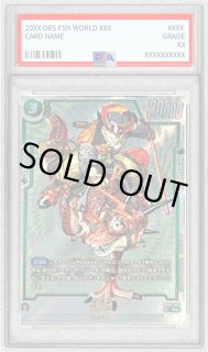 SB01-023 - カードラッシュ ドラゴンボール