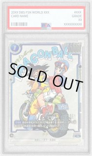 SB01-019 - カードラッシュ ドラゴンボール