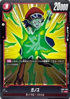 ブースターパック 烈火の闘気 [FB02] - カードラッシュ ドラゴンボール