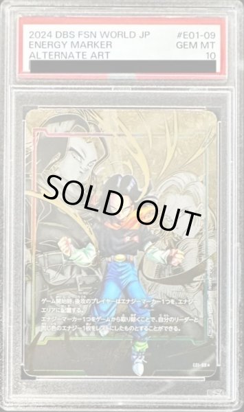 PSA10鑑定済〕エナジーマーカー(パラレル/人造人間17号)【☆】{E01-09}
