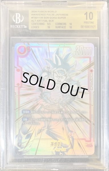 BGS10鑑定済〕孫悟空(パラレル)【SCR】{FB01-139}