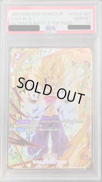 PSA10鑑定済〕カリフラ(パラレル/金文字)【R☆】{FB02-007}