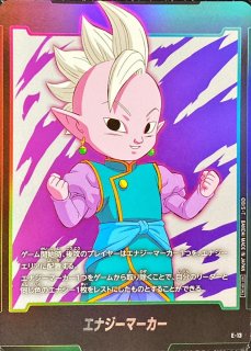 エナジーマーカー(フリーザ)【-】{E01-04}