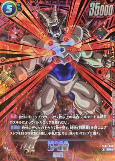 アルティメットバトル - カードラッシュ ドラゴンボール