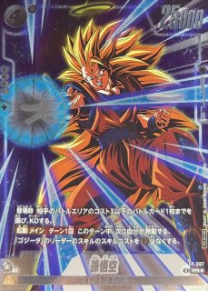 エナジーマーカー(未開封/パラレル/ゴジータ&ベジット/GODRANK