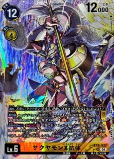 05)フレイドラモン【U】{BT21-035}《多》 - カードラッシュデジモン